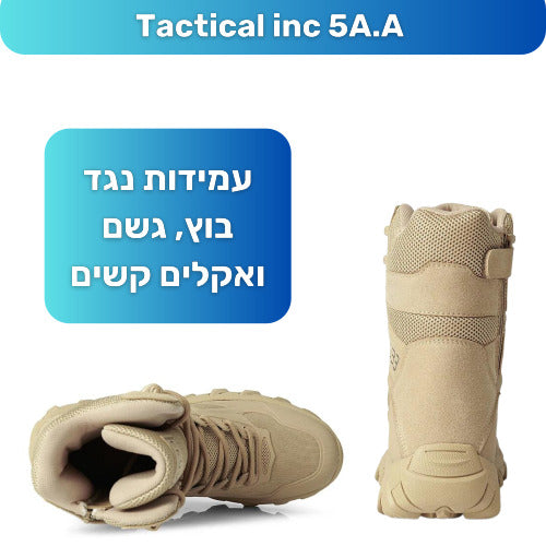 אינסנסיו נעליים טקטיות להליכה ממושכת ללא כאב (מומלץ לחייל קרבי)