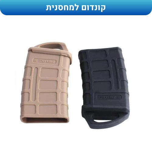 קונדומים למחסנית - שמירה נגד מעצורים וניקיון מחסנית