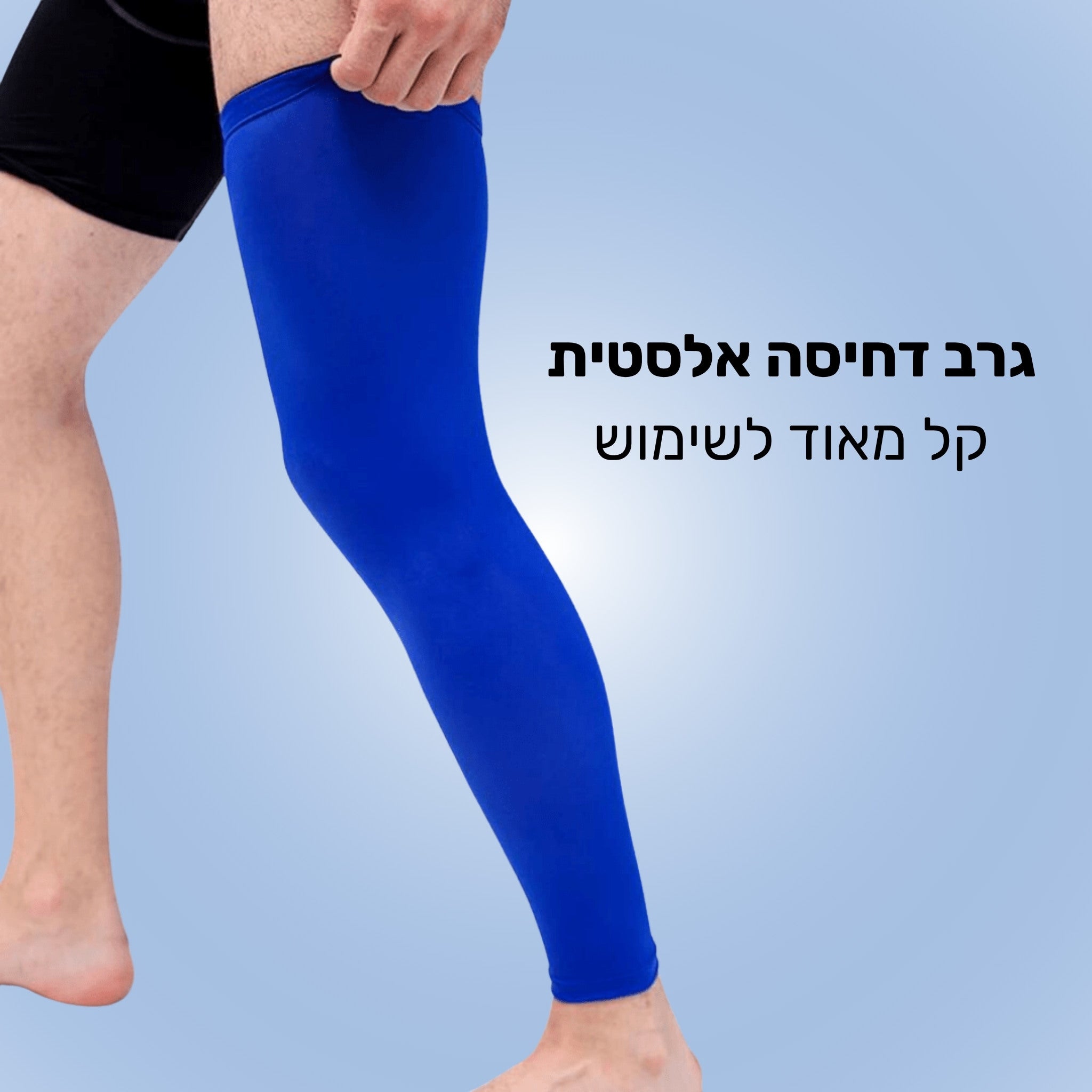 גרב דחיסה אלסטיות - אינסנסיו קומפרסור