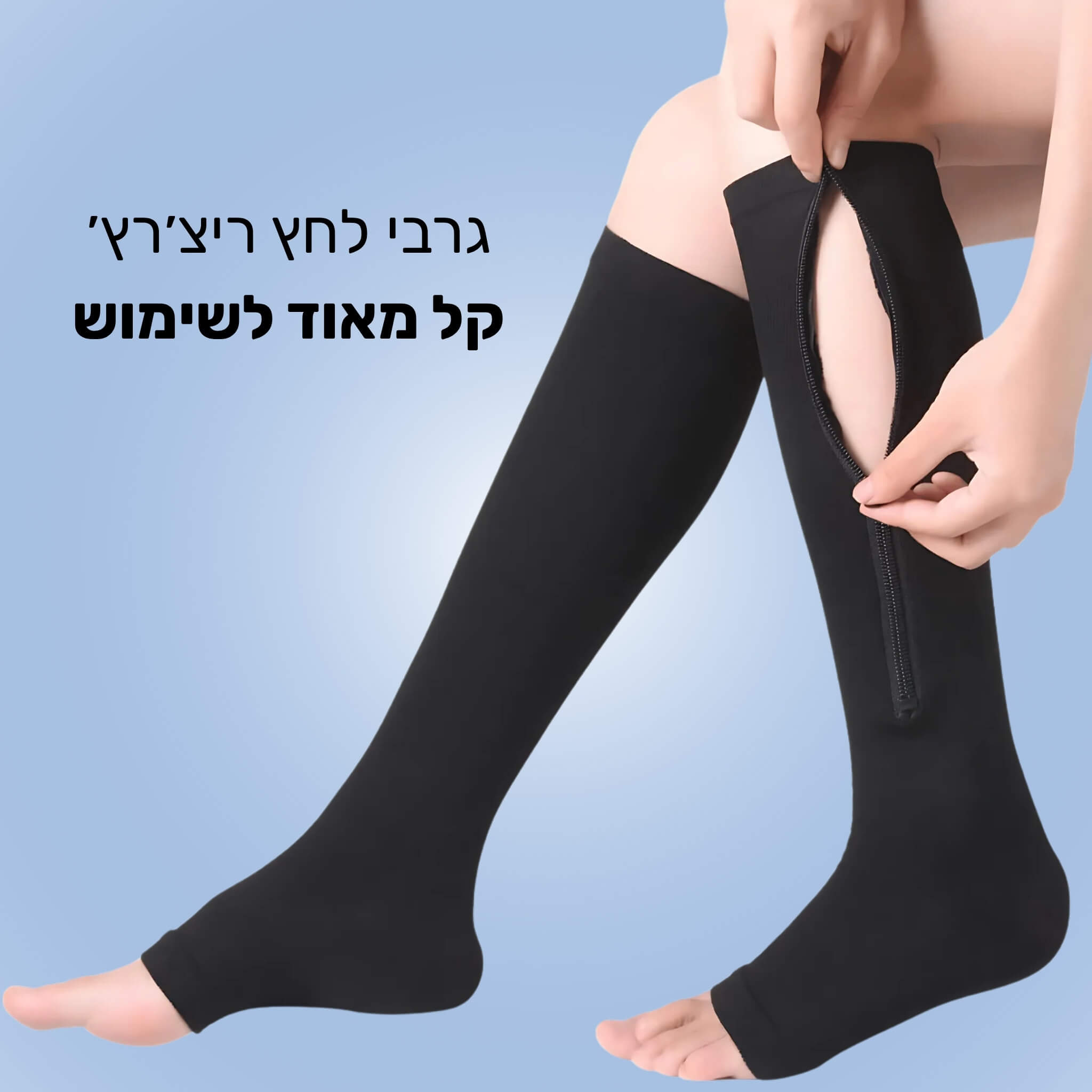 גרבי לחץ אלסטיות - קומפרשן פלוס אינסנסיו