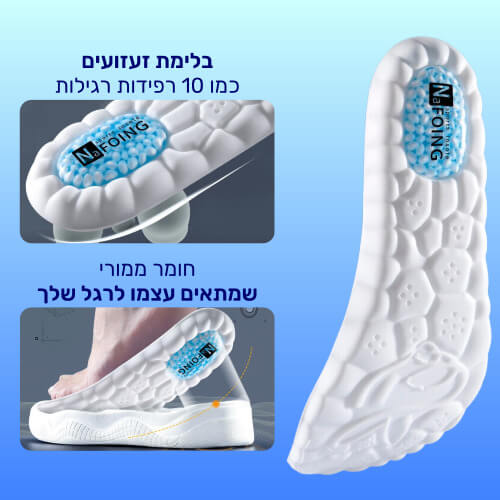 בריטואל ממורי מסאג' – רפידות אורטופדיות לנוחות מקסימלית בכפות הרגליים