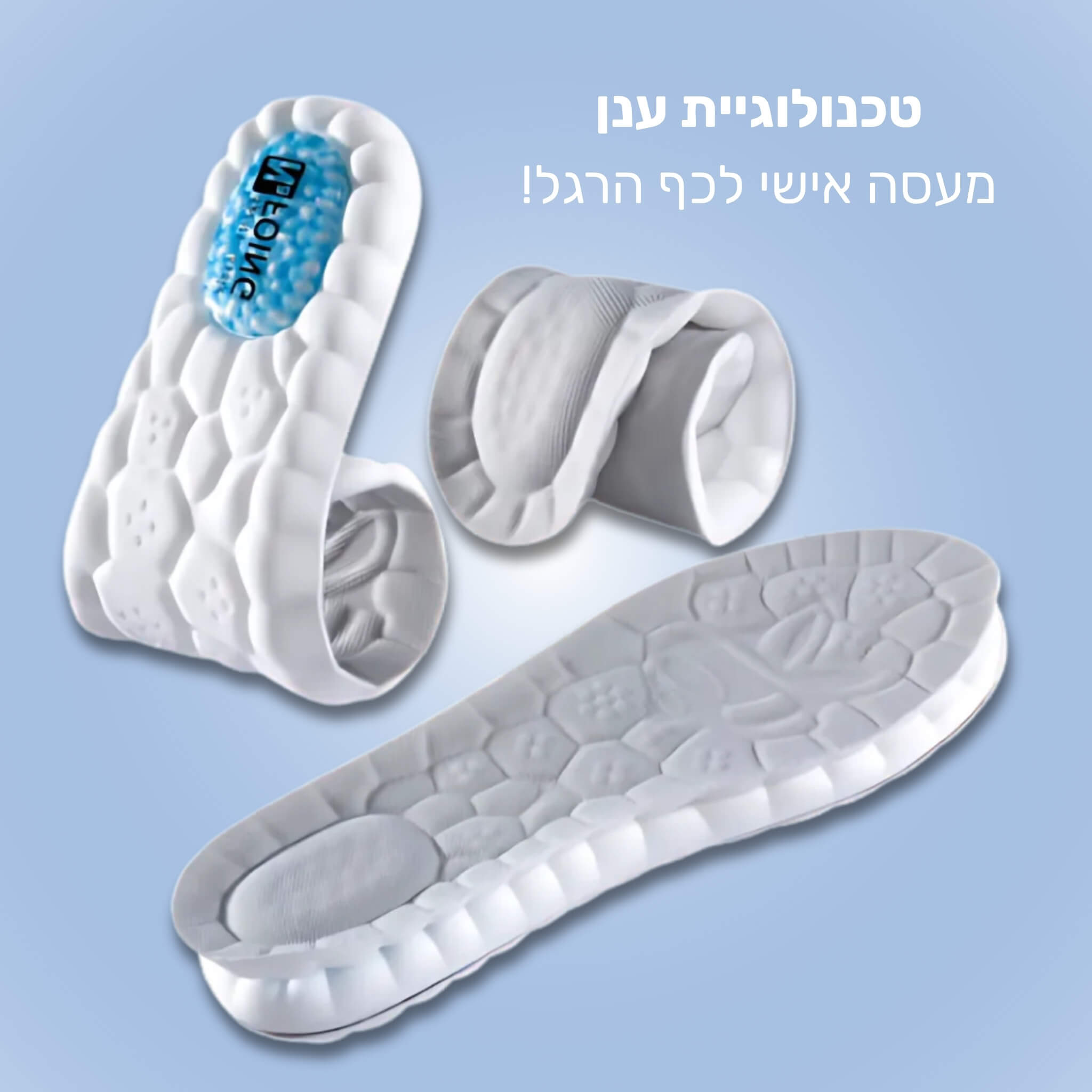בריטואל ממורי מסאג' – רפידות אורטופדיות לנוחות מקסימלית בכפות הרגליים