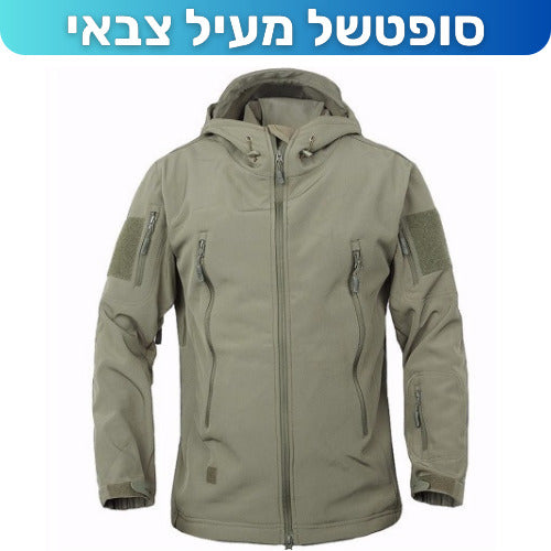 סופטשל מעיל צבא - נגד מים במיוחד לחורף