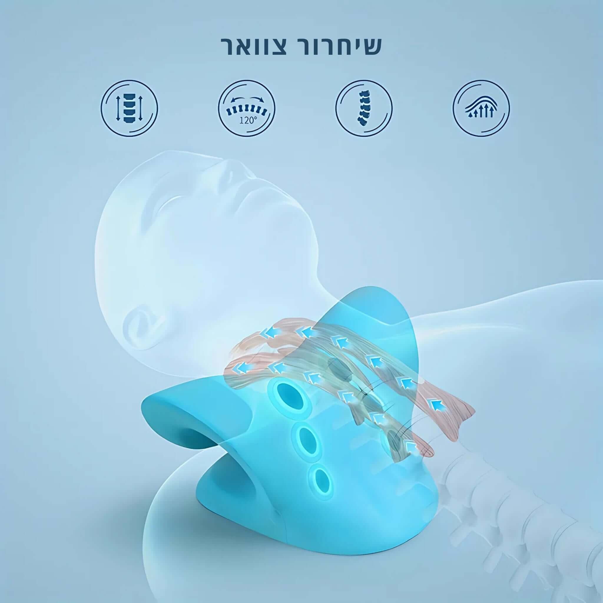 מכשיר להקלת כאבי צוואר - Neck Cloud