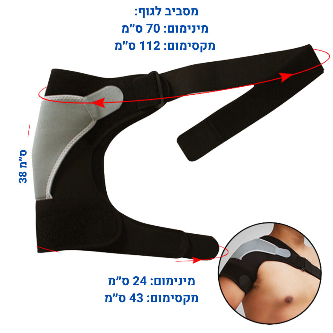 בריטואל פאוור שולד – רצועת כתף אורטופדית לתמיכה ויציבה