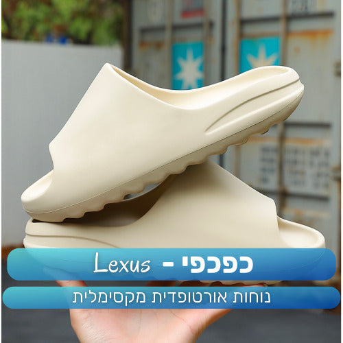 כפכפי לקסוס במחיר מיוחד - כפכפים אורטופדיים לנוחות מקסימלית