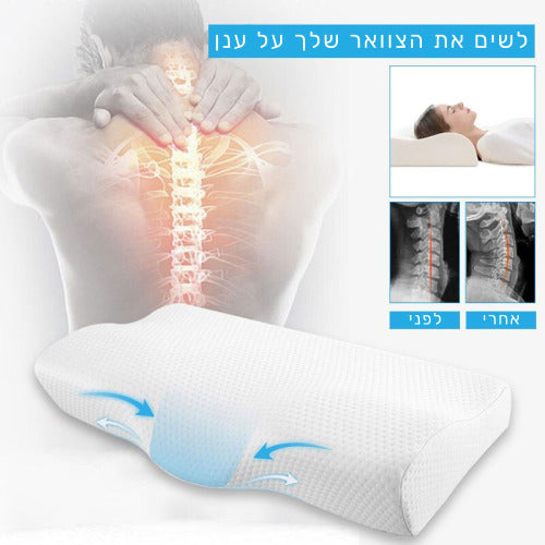 שינה עמוקה ללא כאבים