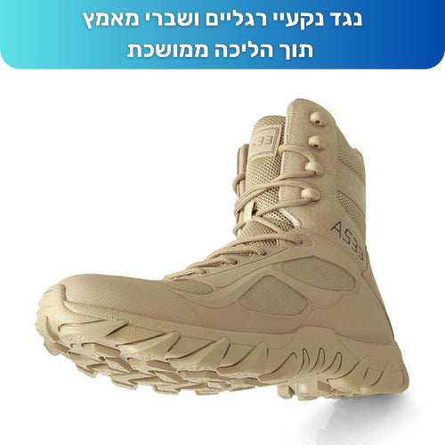 אינסנסיו נעליים טקטיות להליכה ממושכת ללא כאב (מומלץ לחייל קרבי)