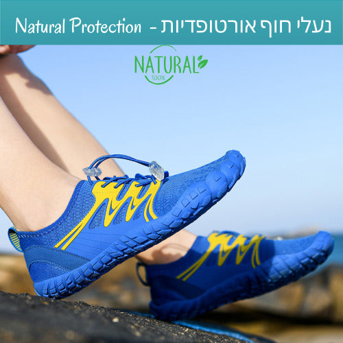אינסנסיו נטורל פרוטקשן - נעלי יחפנים אורטופדיות להקלת כאבים בריצה