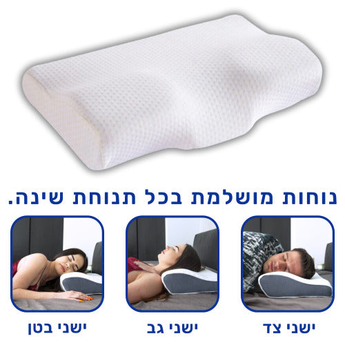 שינה עמוקה ללא כאבים