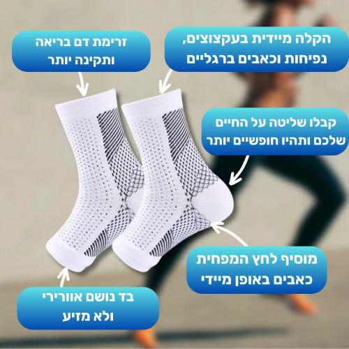גרביים סוכרתיות להקלה מיידית בכאבי רגליים ונוירופתיה