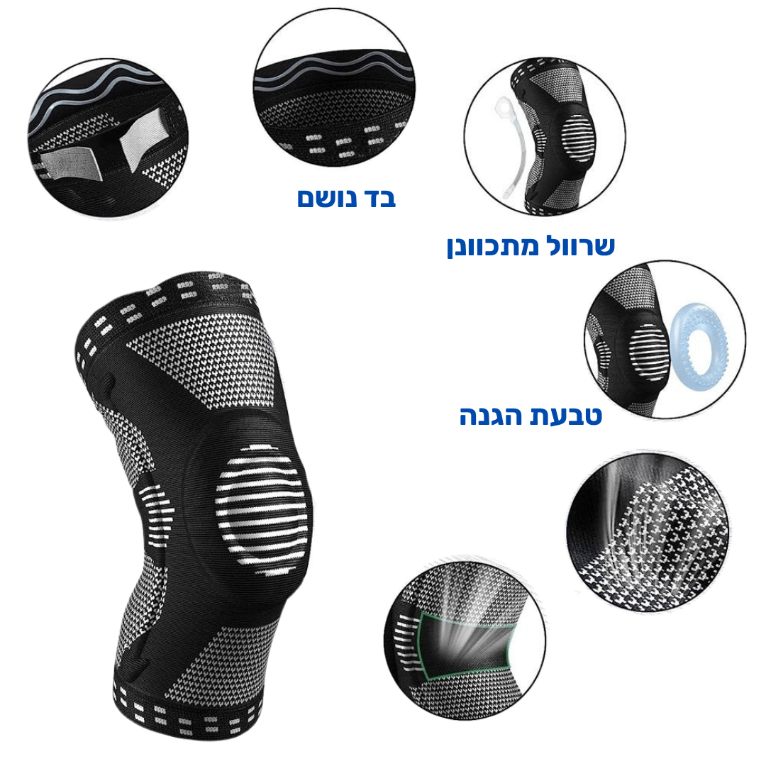 קומפרסור אינסנסיו - שרוול ברכיים אורטופדי למניעת כאבים