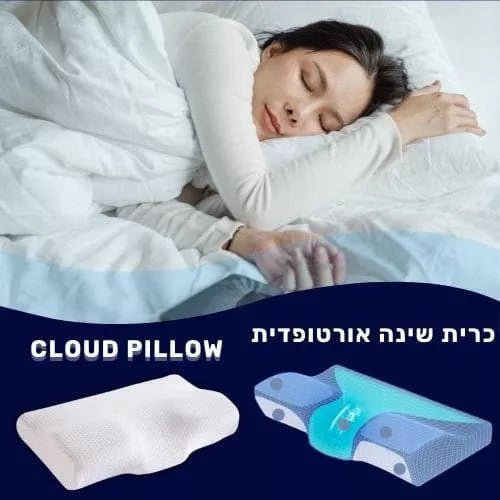 שינה עמוקה ללא כאבים