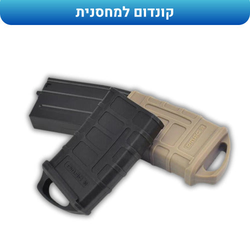 קונדומים למחסנית - שמירה נגד מעצורים וניקיון מחסנית