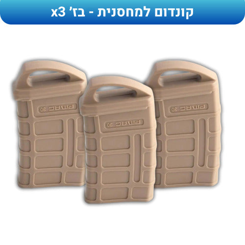 קונדומים למחסנית - שמירה נגד מעצורים וניקיון מחסנית
