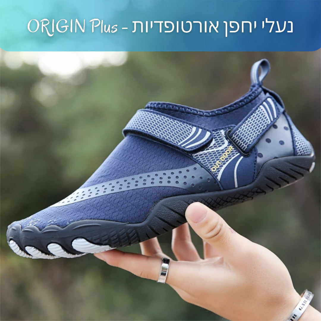 אינסנסיו אוריג'ין פלוס - נעלי יחפנים אורטופדיות להקלת כאבים בריצה וטיולים