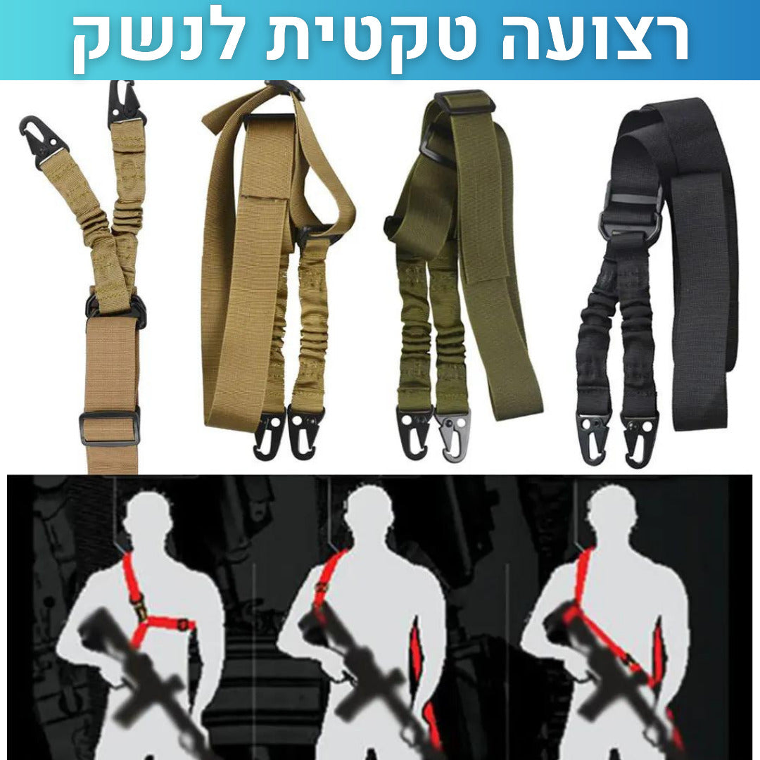 רצועה לנשק