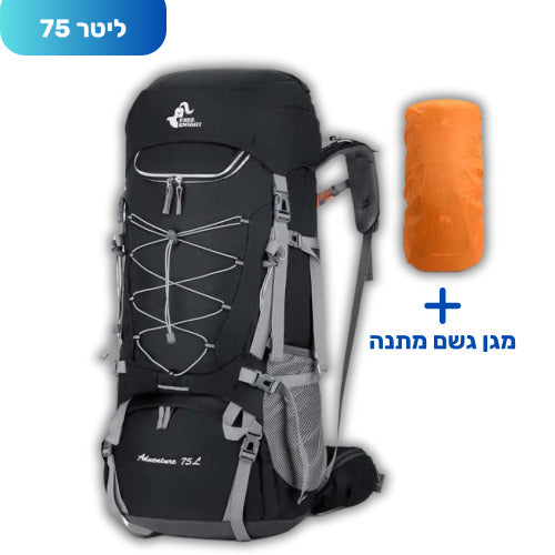 תיק גב לטיולים ארוכים - תיק לטרקים (L 75)